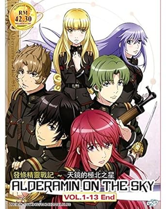 Amazon Com Alderamin On The Sky Ep 1 13 Anime Dvd Movies Tv
