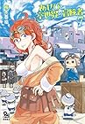 あせびと空世界の冒険者 第7巻