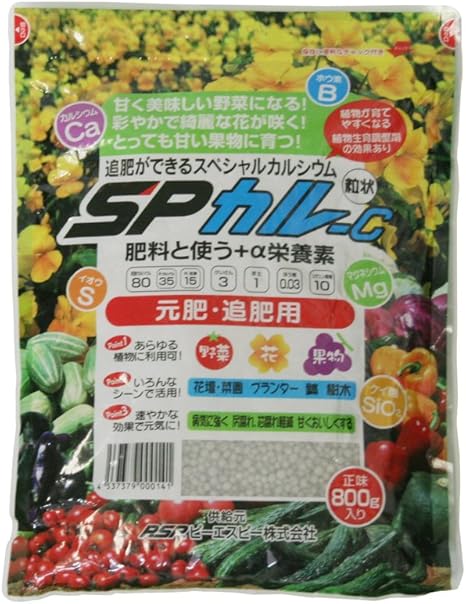 Amazon Co Jp 野菜は美味しく 花は彩やかに 果実はより甘く 肥料と使うカルシウム Spカル ｃ 800g ホーム キッチン