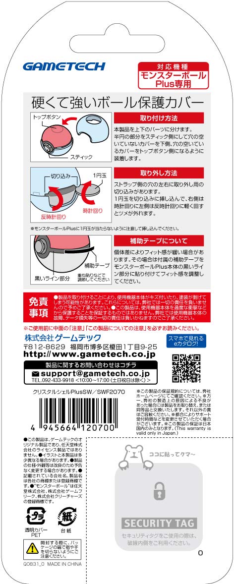 モンスターボールplus用ハードカバー クリスタルシェルplussw Switch Amazon De Games