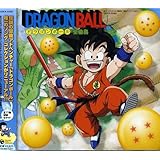 Haim Saban Dragon Ball Z Complete Song Collection 2 Amazon Com Music
