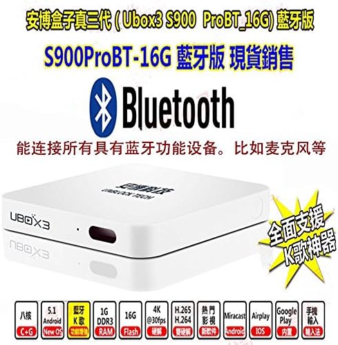 安博蓝牙版三代 Unblock Tech 安博 S900Pro TV Box Chinese HK Channel 三代高清機頂盒子電視國際直播 IPTV Android …
