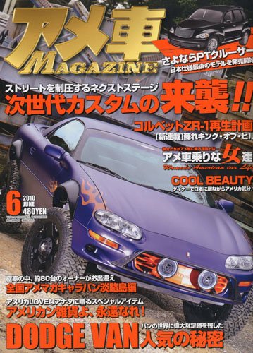 アメ車マガジン 18年 11月号 雑誌 その他 Www Bollywoodpapa Com