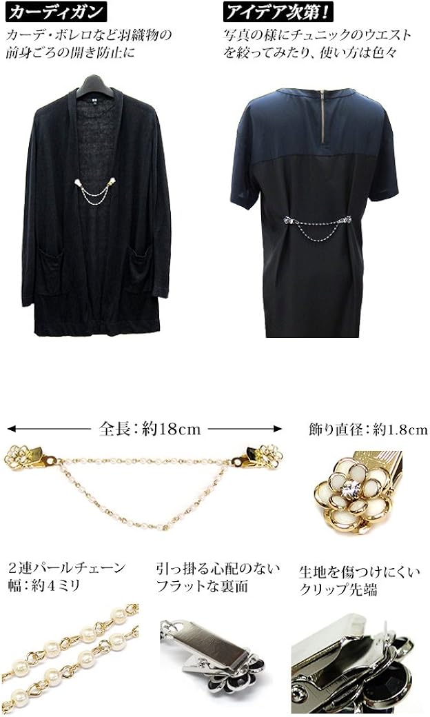Amazon Co Jp Free Arrangement Accessory Clip For Scarves And Cardigans 151 Golden Clothing Accessories
