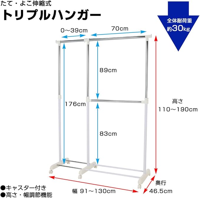 Amazon ドウシシャ Doshisha ハンガーラック トリプルハンガー ホワイト 幅91 130 奥行46 5 高さ110 190cm Gth 130wh Gth 130wh ハンガーラック オンライン通販