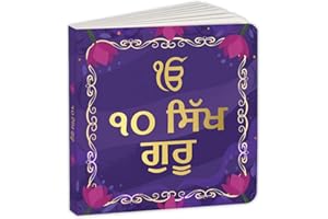 10 Sikh Gurus (Gurumukhi): Illustrated Storybook on the Ten Sikh Gurus in Gurmukhi | Inspiring Tales from Sikhism for Kids | 