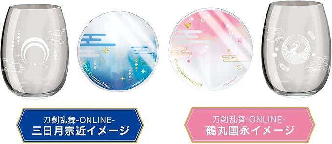 Amazon ファミリーマート限定 グッズ 刀剣乱舞 Online オリジナル グラス コースター セット 三日月宗近 鶴丸国永 ファミマ アニメ 萌えグッズ 通販