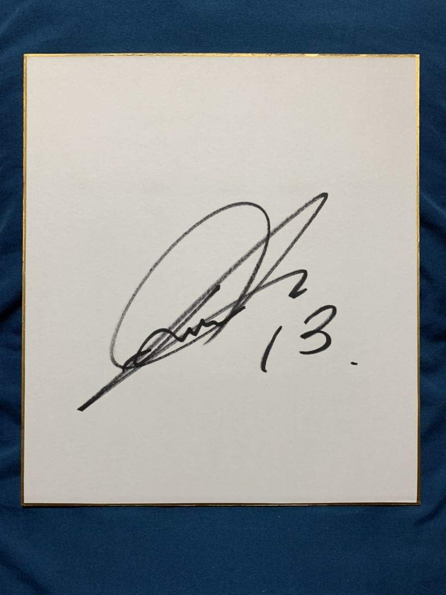 Amazon Co Jp 大久保嘉人 直筆サイン色紙 川崎フロンターレ Fc東京 ジュビロ磐田 ヴィッセル神戸 セレッソ大阪 Jリーグ 日本代表 ワールドカップ ビジャ ホビー