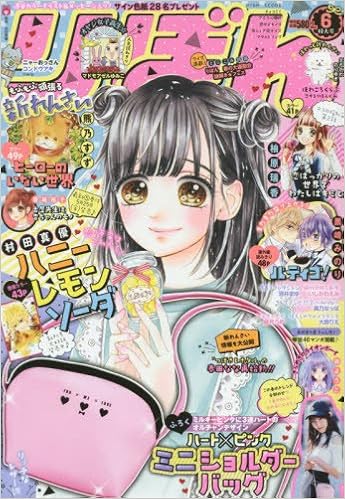 りぼん 18年 06 月号 雑誌 本 通販 Amazon