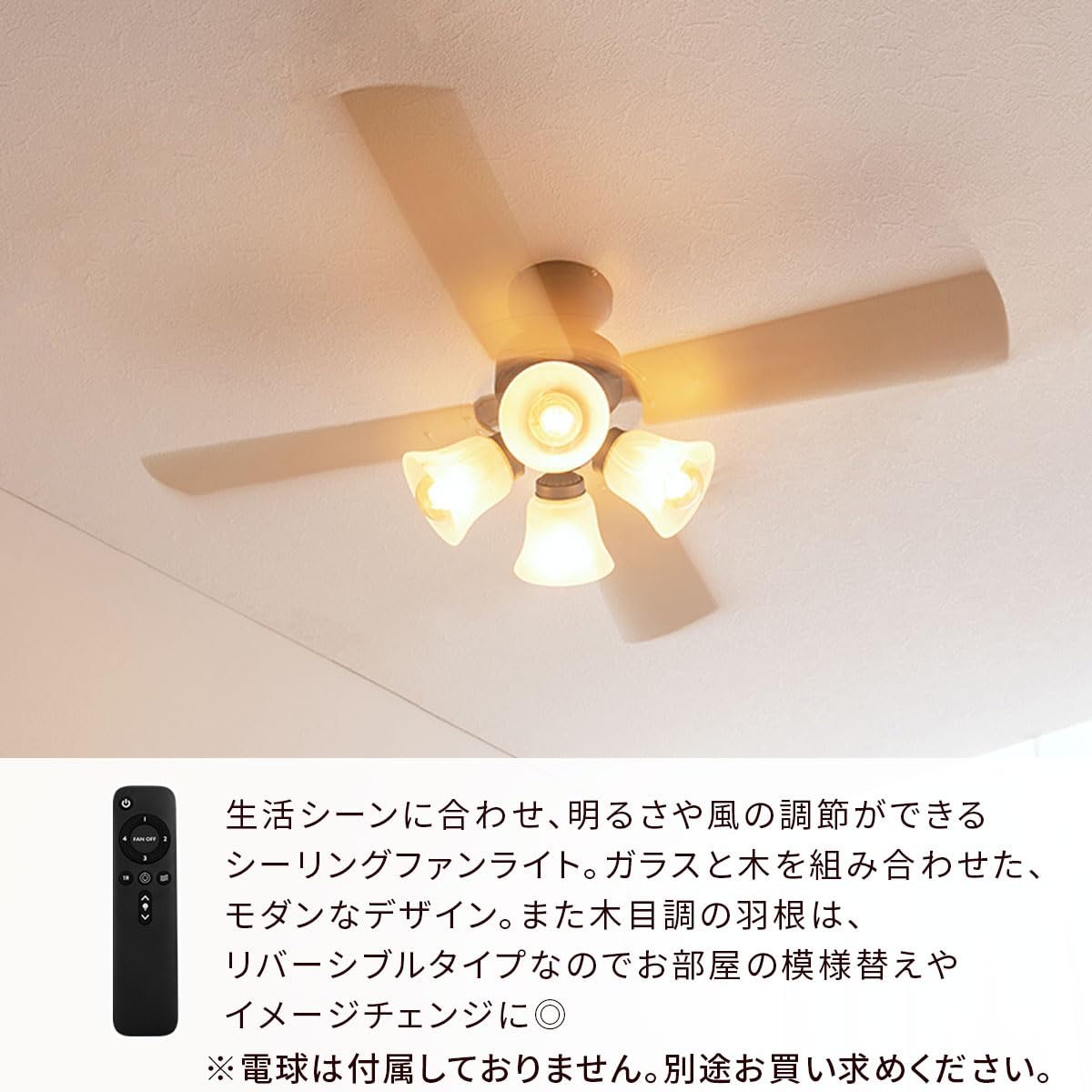 ぼん家具 シーリングファンライト LED 木製 DCモーター 静音 E26 4灯 10畳 12畳 4枚羽根 風量調節 リバーシブル羽根 リモコン付き 北欧 おしゃれ 省エネ ブラック
