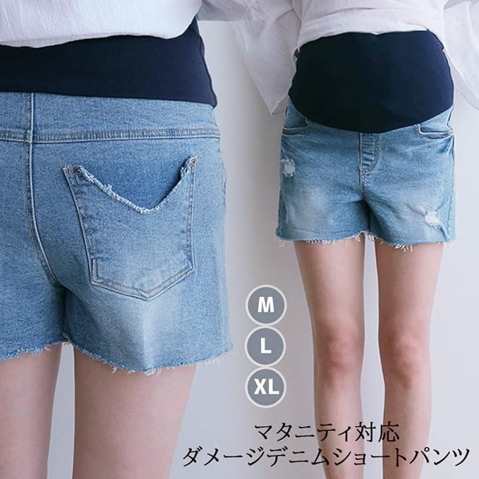 Amazon Co Jp Mサイズ マタニティ デニム ショートパンツ 短パン アジャスター付き カットオフ ダメージ ママ 出産祝い プレゼント ベビー マタニティ Amazon Co Jp Mサイズ マタニティ デニム ショートパンツ 短パン アジャスター付き カットオフ ダメージ ママ 出産祝い プレゼント ベビー マタニティ