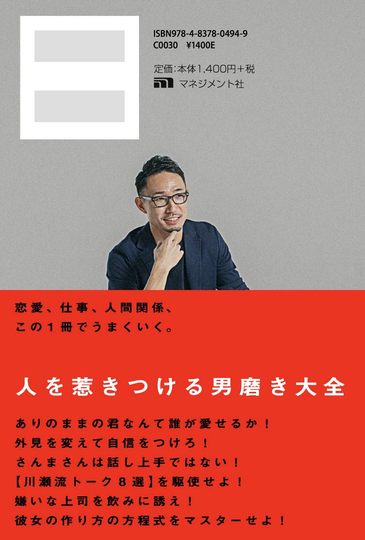 童貞の勝算 川瀬 智広 本 通販 Amazon