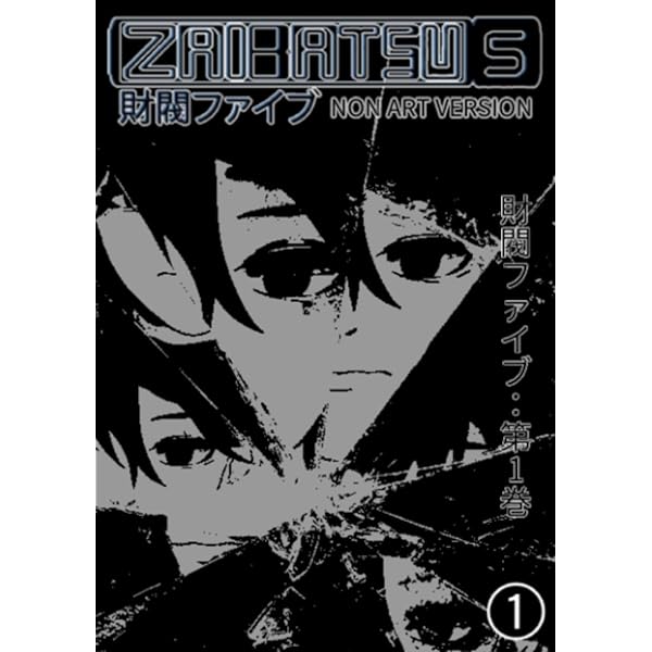 Amazon.com: メタルマックス4 月光のディーヴァ 公式ガイドブック