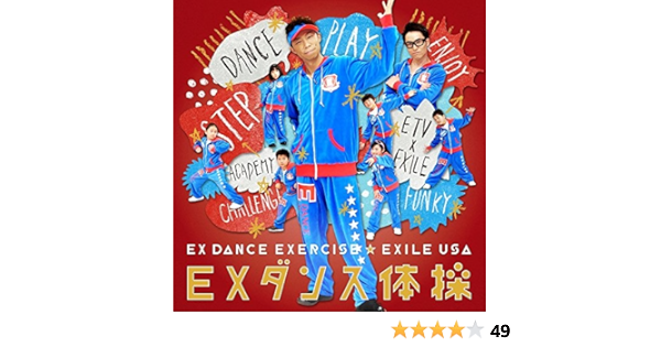 Usa ダンス 簡単 小学生