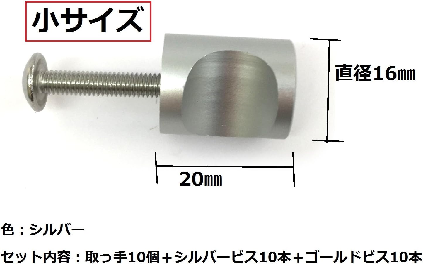 Amazon Co Jp Angelicate 取っ手 シルバー 家具 収納 木箱 キャビネット つまみ Diy 工具 10個 セット 選べるサイズ 小サイズ 直径16 ホーム キッチン
