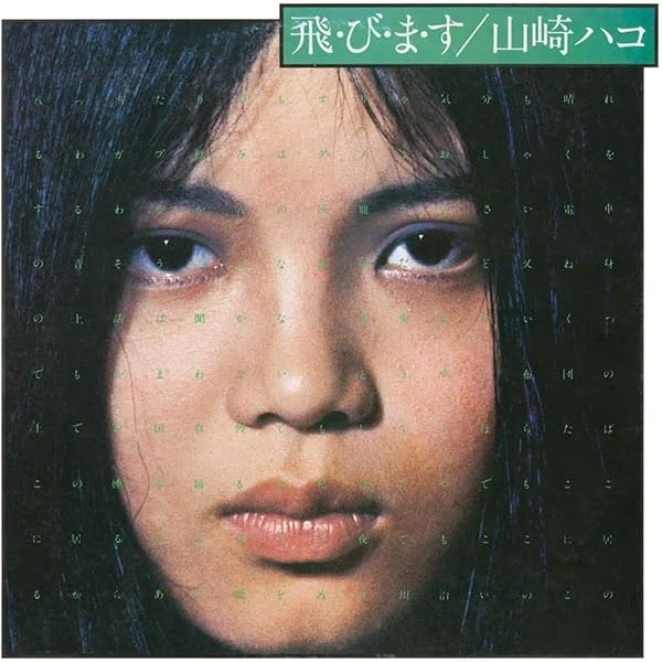 Sai Yoshiko - Taiji No Yume [Papersleeve] - Amazon.com Music