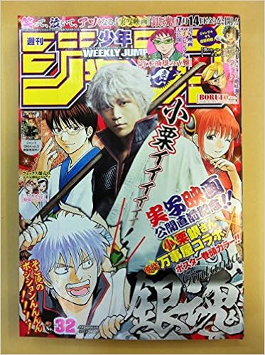 週刊少年ジャンプ 17年7月24日号 32号 本 通販 Amazon