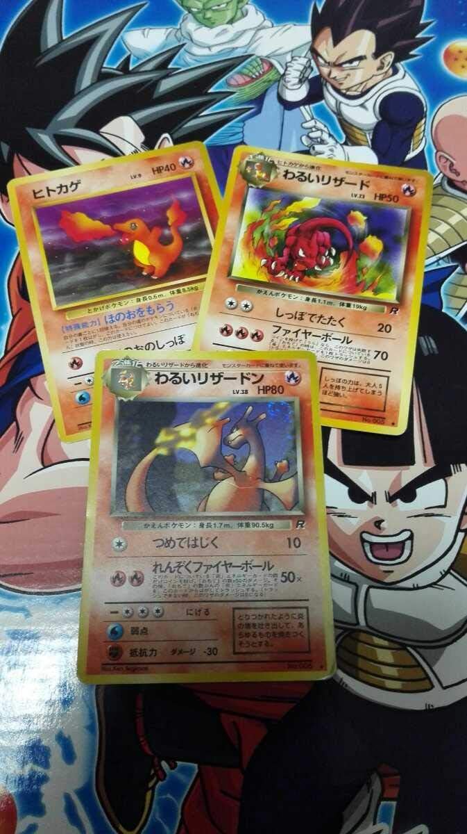 Amazon 旧裏面 わるいリザードン 進化セット ポケモンカードゲーム 希少品 おもちゃ ホビー