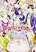 身代わり伯爵と終幕の続き (角川ビーンズ文庫)