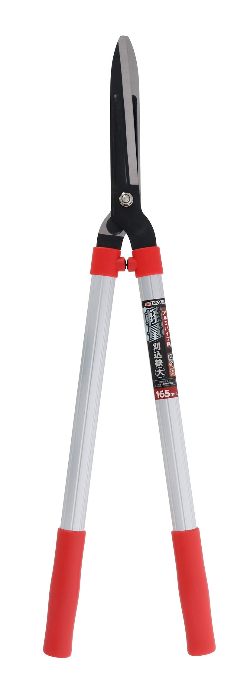 高儀(Takagi) アルミパイプ柄 総焼入れ 軽量刈込鋏 大 165mm【燕三条ブランド】【総焼き入れ処理】剪定 枝切りバサミ 植木 草刈りハサミ商品画像