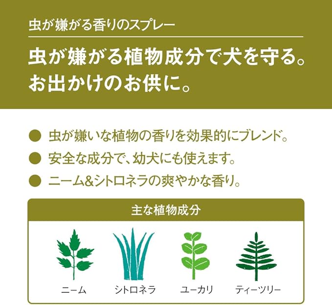 Amazon A P D C ニーム シトロネラスプレー 125ml A P D C 虫除け 通販