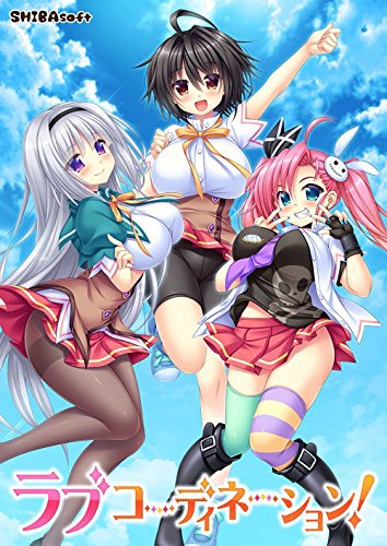 ラブコーディネーション!