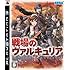 戦場のヴァルキュリア(通常版)