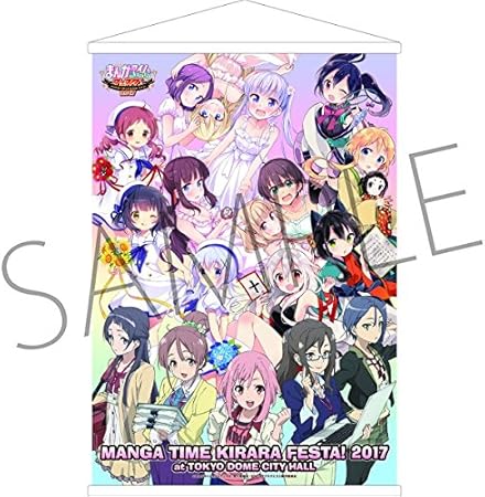 Amazon まんがタイムきららフェスタ 17 タペストリー アニメ 萌えグッズ 通販