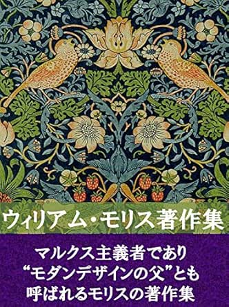 William Morris Tyosakusyu Japanese Edition Kindle Edition By William Morris Arts Photography Kindle Ebooks Amazon Com William Morris Tyosakusyu Japanese Edition Kindle Edition By William Morris Arts Photography Kindle Ebooks Amazon Com