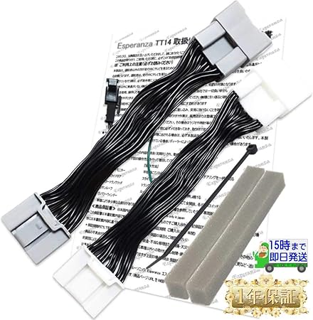 Amazon Esperanza トヨタ C Hr ディスプレイオーディオ テレビキット ナビ操作 Ngx10 Ngx50 Zyx11 R1 11 運転中 走行中テレビ 見れる テレナビ キャンセラー ジャンパー ジャック 視聴 カーナビ カーオーディオ取り付けキット 車 バイク