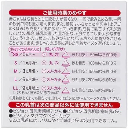 Amazon ピジョン Mサイズ 2個入 母乳実感 乳首 シリコーンゴム製 3 6ヶ月スリーカット 2個 ベビー マタニティ ベビー マタニティ 通販