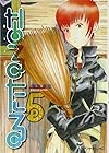 なるたる -骸なる星珠たる子 第5巻