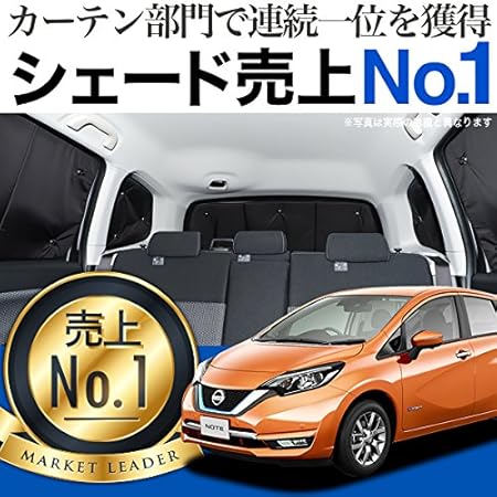 Amazon 01s B017 Re ノート E12系 E Power ハイブリッド対応 サンシェード 一位獲得 遮光防水 プライバシー サンシェード リア用 車内で仮眠 紫外線 日除け 盗難防止 内装ドレスアップやカスタムパーツに カーフィルム 車中泊 グッズ エアコン安定燃費向上 フル