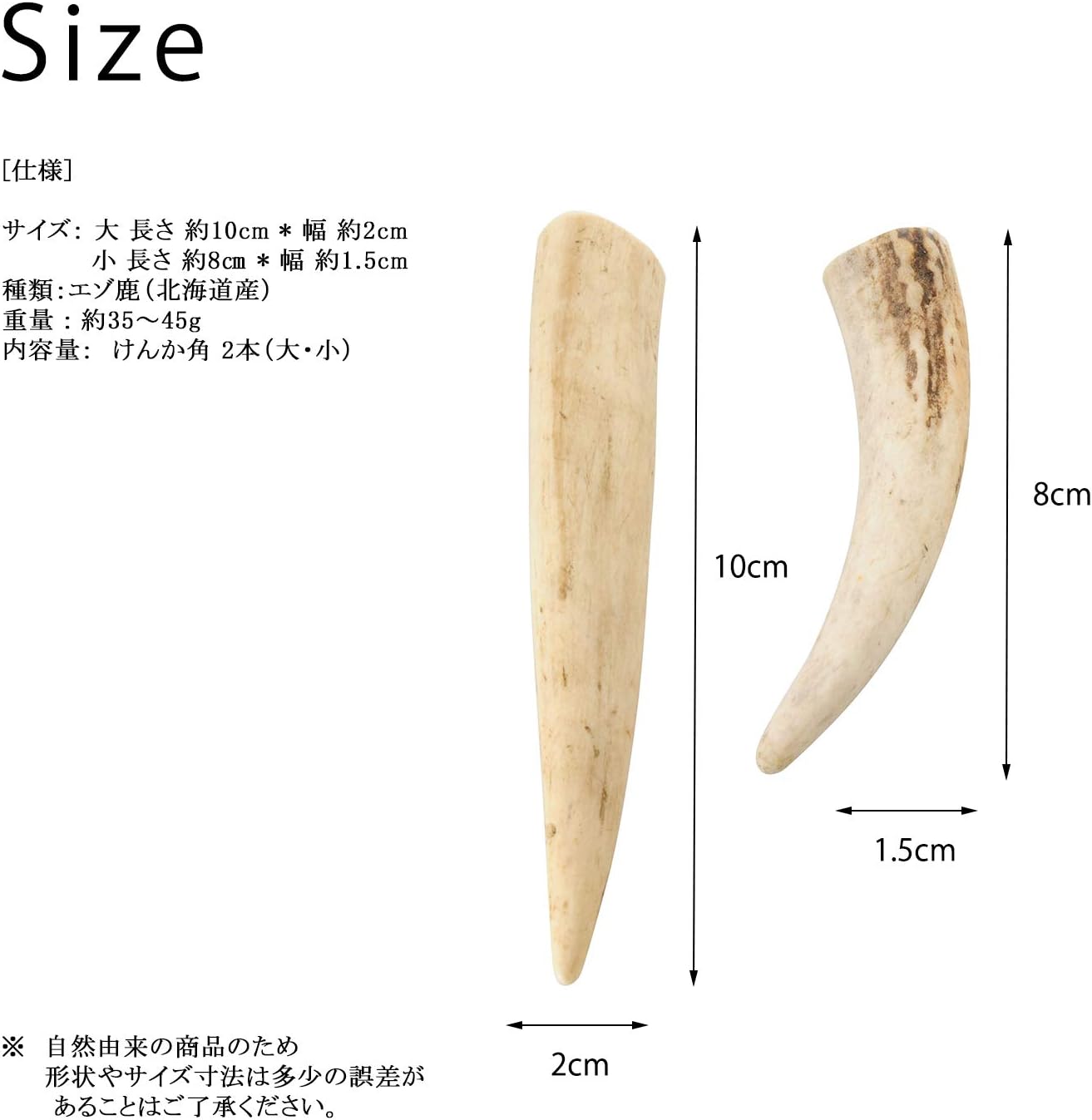 Amazon Monolife 鹿の角 小型犬 犬 おもちゃ 無添加 おやつ エゾジカ 国産 鹿 角 ガム デンタルケア 約 10cm 大 1本 7cm 小 1本 Monolife 噛むおもちゃ 通販