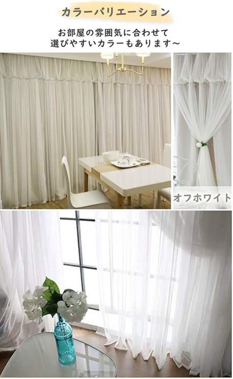 Amazon 両開き 姫系 2重カーテン 一体型カーテン 北欧 遮光カーテン ドレープカーテン レース付き 上飾り 無地 両開き 遮光カーテン かわいい おしゃれ オフホワイト グレー ピンク インテリア 洗濯可 2倍ヒダ オフホワイト 100 0cm カーテン オンライン通販