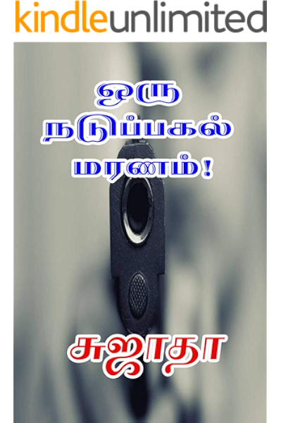 Maranam Status Tamil Chords For Maranam À´®à´°à´£ Malayalam Whatsapp Status We are all very well know about the tough role playing as a female. hatch color