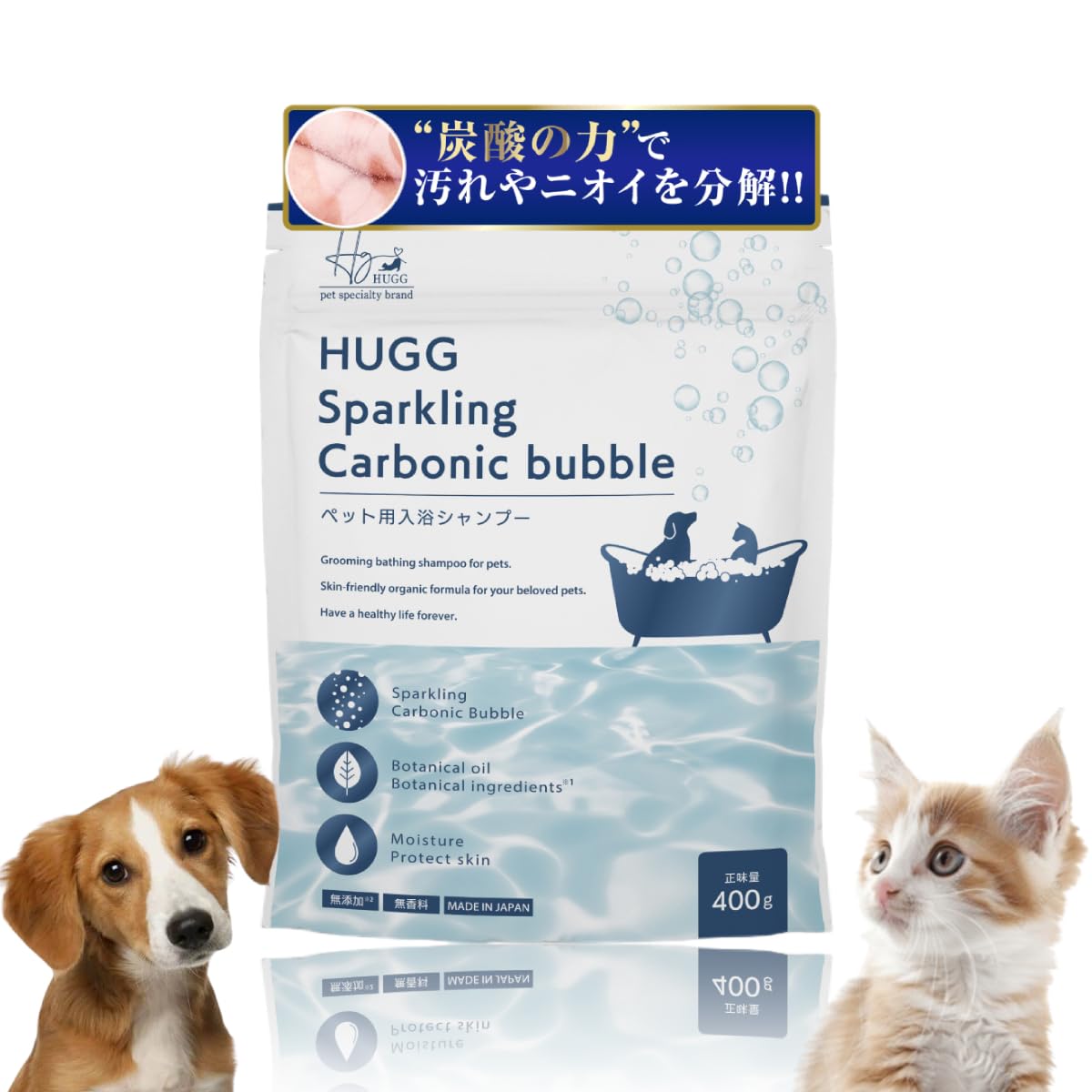 HUGG ペット用炭酸入浴シャンプー 400gの商品画像