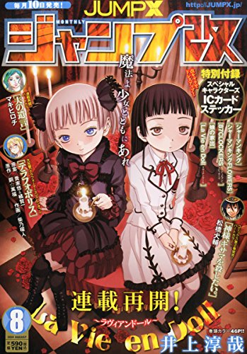 バックナンバー 表紙画像 3