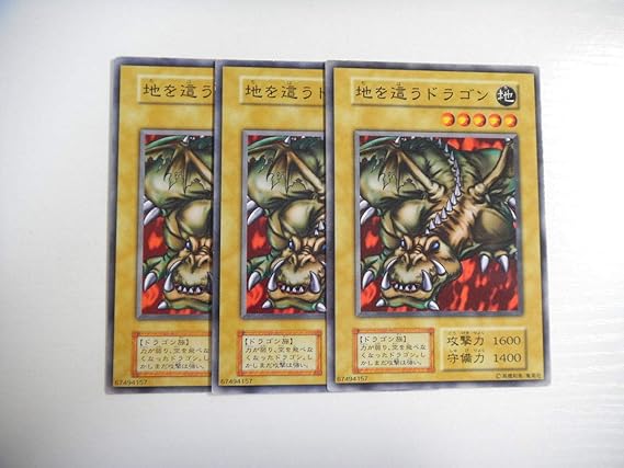 メーカー直送 地を這うドラゴン 初期 遊戯王 J Weeds Com
