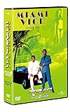 [DVD]マイアミ・バイス シーズン 2 DVD-SET 【ユニバーサルTVシリーズ スペシャル・プライス】