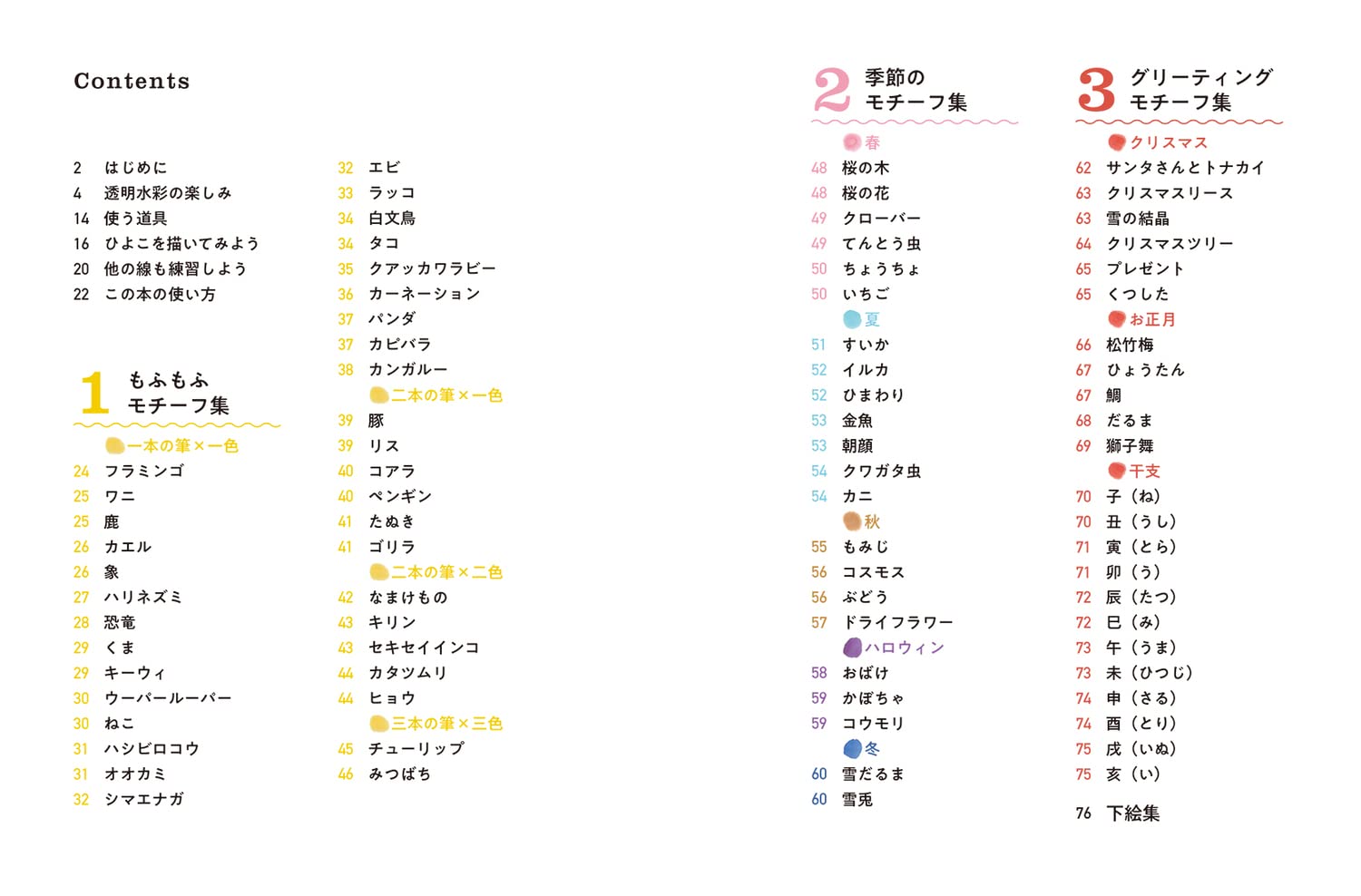 もふもふ かわいい はじめての透明水彩 すずき あやえ 本 通販 Amazon