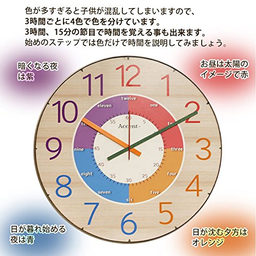 流行に Accent 知育時計 クロキッズ 掛け時計 子供部屋 学習 カラフル 大きい 大型 60cm B079nskt4p Hightimes Com