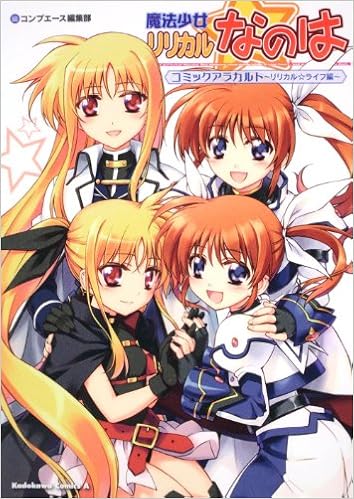 魔法少女リリカルなのは コミックアラカルト リリカル ライフ編 角川コミックス エース 179 15 Amazon Co Uk Books