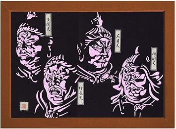 Amazon Com Cutout Picture Japanese Art Collage Kirie Todaiji Shitenno The Four Heavenly Kings Made By Washi Japanese Paper Light Crimson 13 X 18 Furniture Decor
