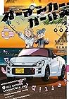 オープンカー・ガールズ 第02巻