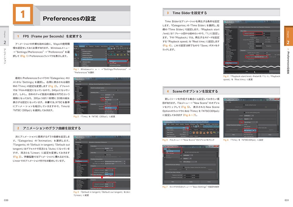 Maya チュートリアル Dvd 日本語版 Beginner S Guide