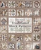 Yoko Saito's Traditional Block Patterns: Bag and Quilt Projects Using 66 Traditional Patchwork Block by