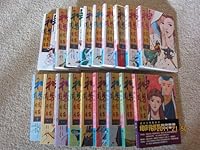 Comics: The Giant Eagle and Its Companion, Vol. 1 ('Man hau ben shen diao xia lu 957322741X Book Cover