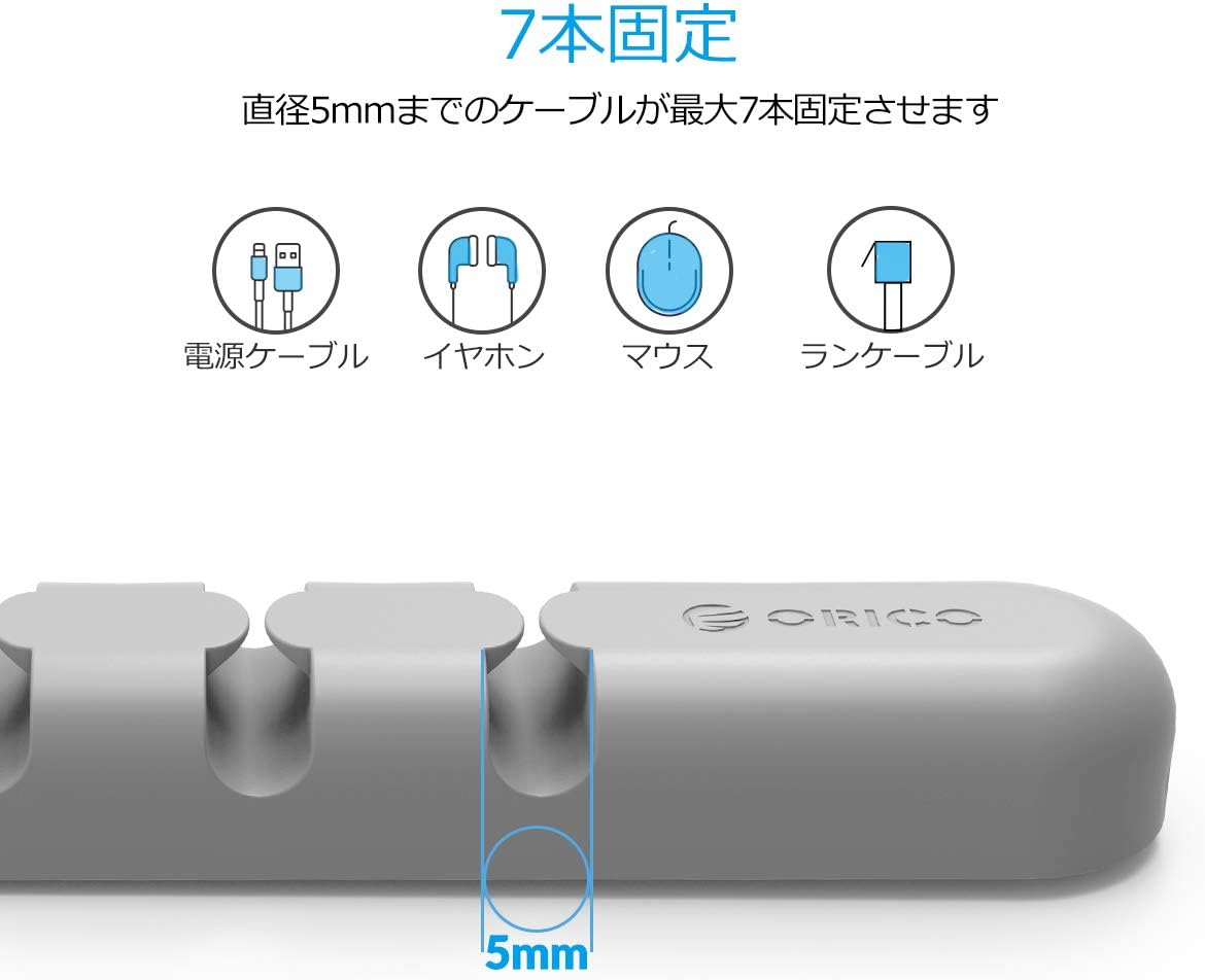 Amazon Co Jp Orico ケーブルホルダー シリコン製 ケーブルクリップ コード 収納用 ケーブルドロップ 7本固定 コードまとめる 落下防止 バック接着剤 グレー Cbs7 Gy パソコン 周辺機器