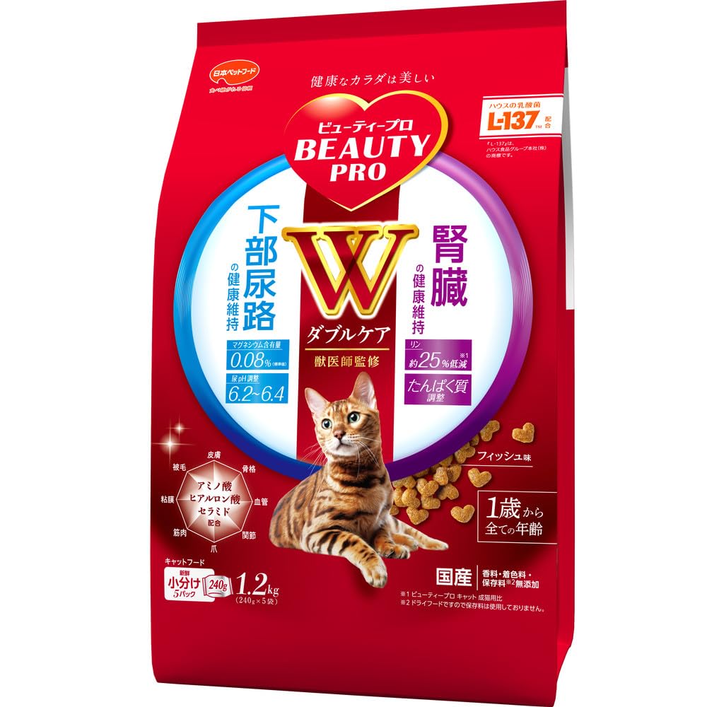 ビューティープロ キャットフード Wケア 下部尿路・腎臓の健康 フィッシュ味 1.2kg 【国産】 【小分け】【ダブルケア】商品画像